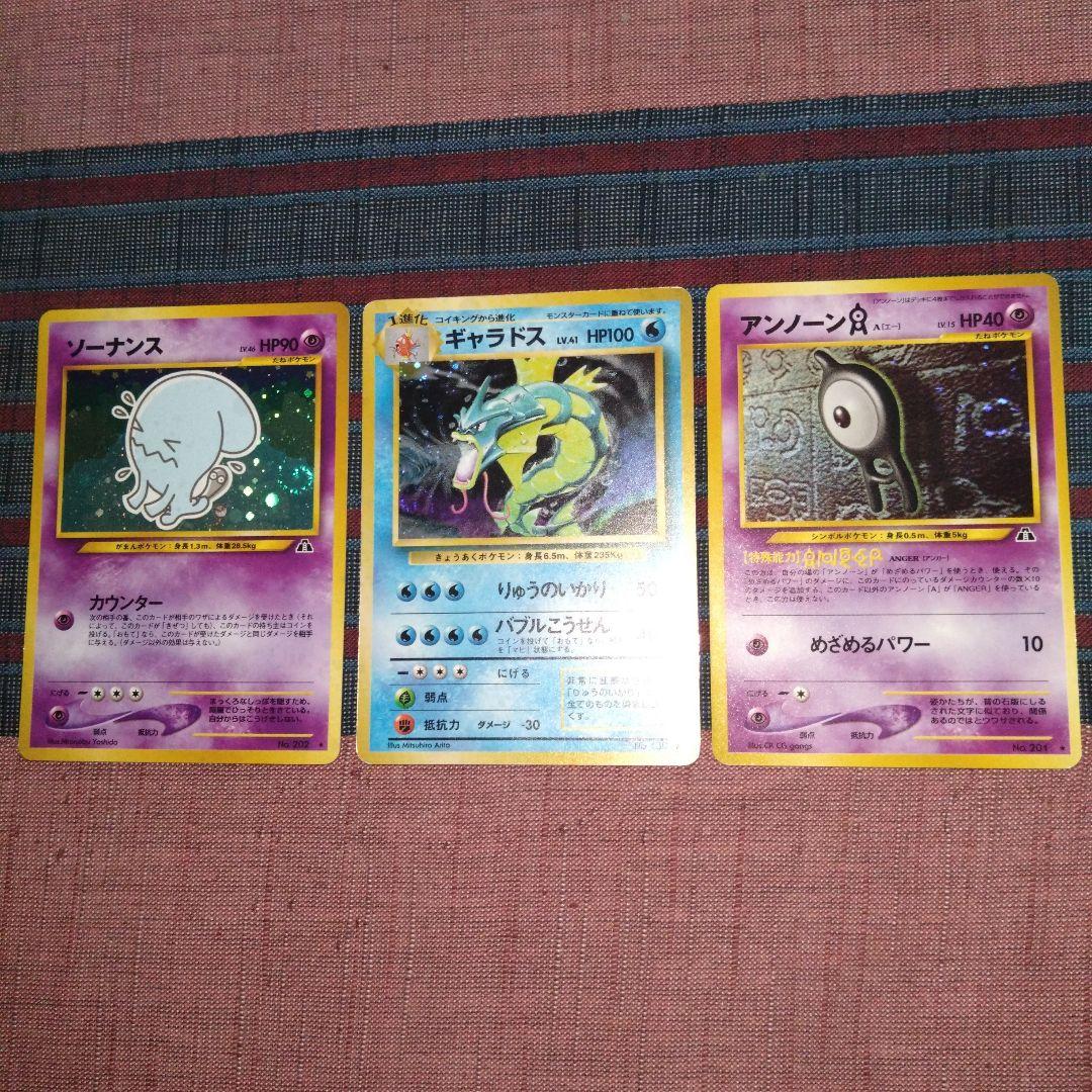 【旧裏】ポケカ　エリカのハクリュー　ギャラドス　ソーナンス　マークあり　まとめ