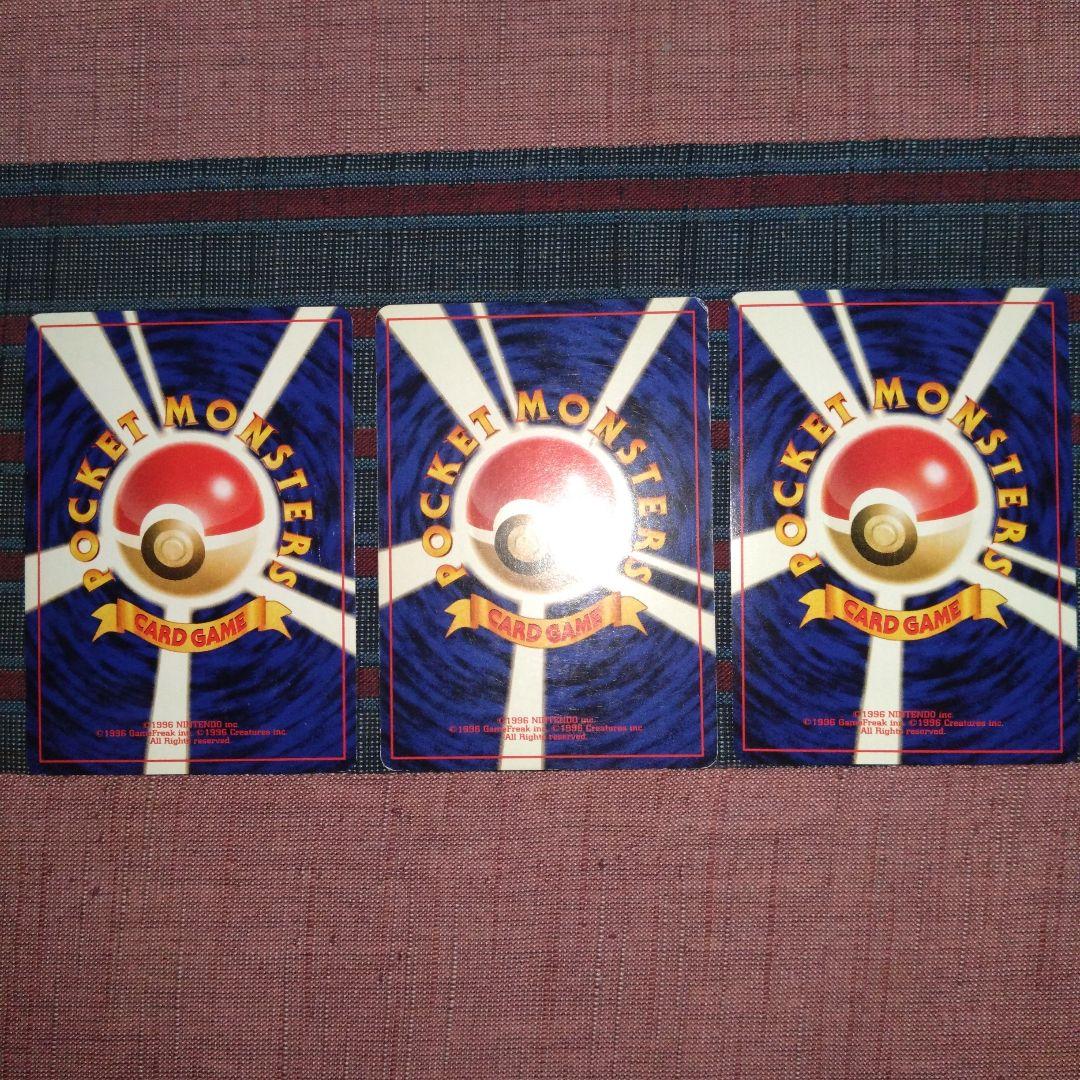 【旧裏】ポケカ　エリカのハクリュー　ギャラドス　ソーナンス　マークあり　まとめ