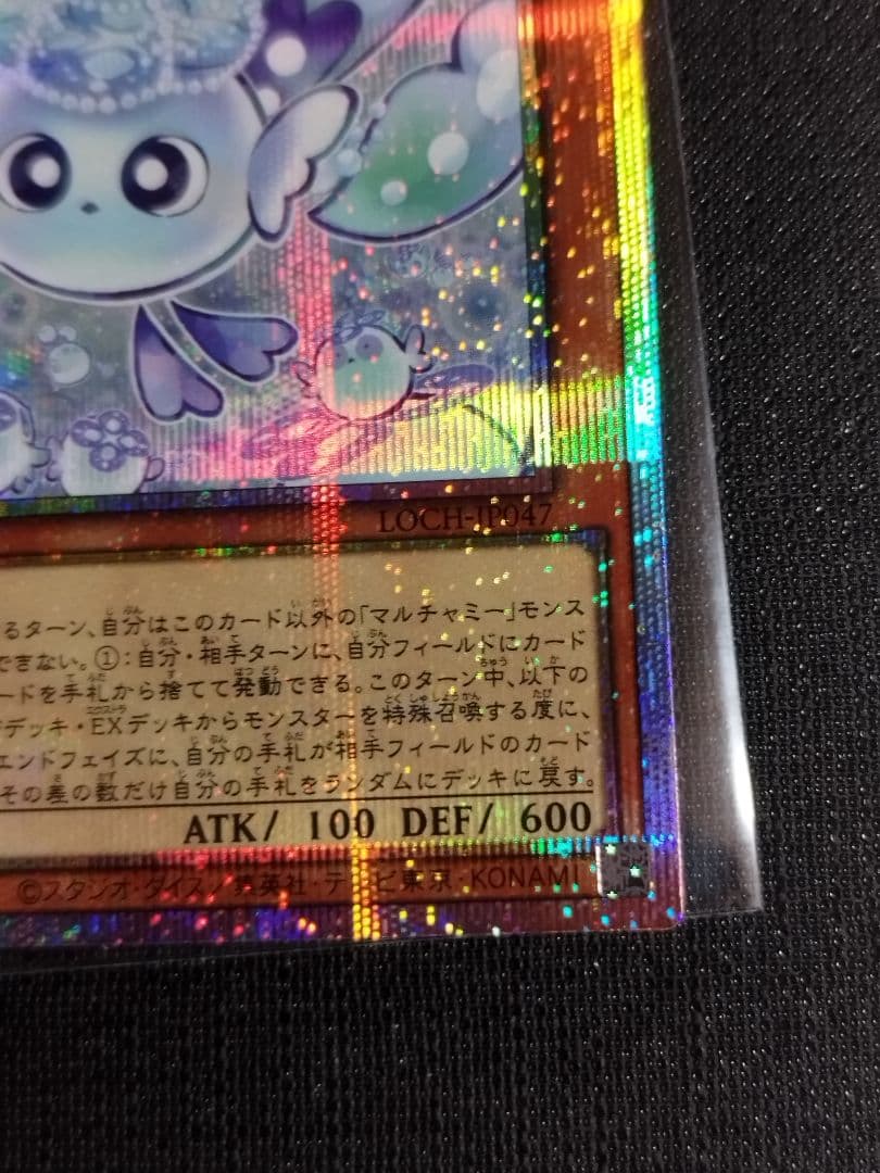 マルチャミーフワロス　プリズマ　プリシク