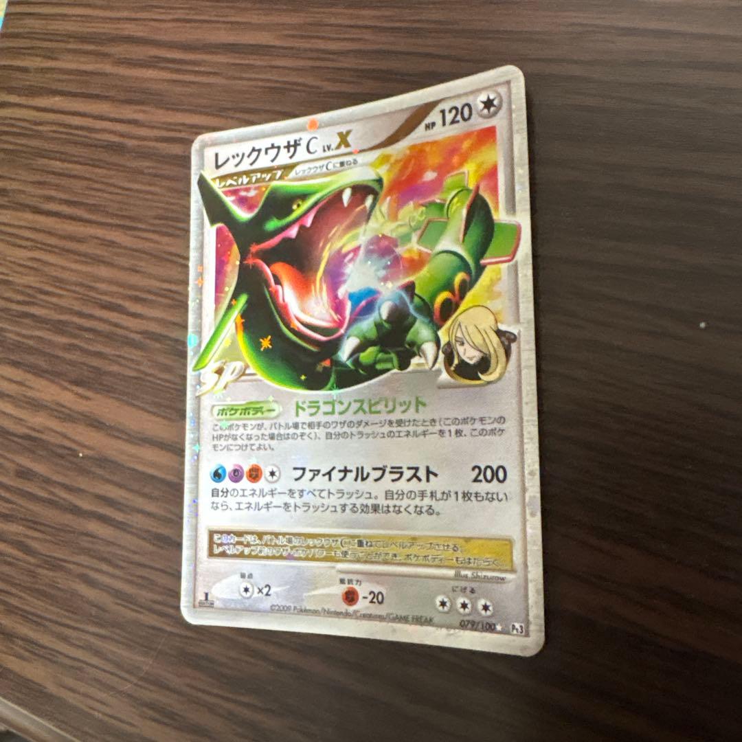 レックウザ C lv.X ポケモンカード