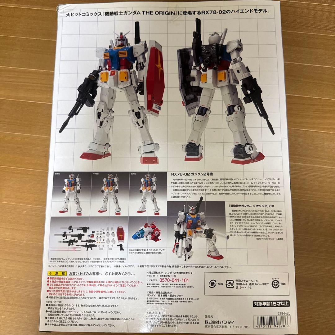 ガンダムFIXメタルコンポジットシリーズオリジンガンダム