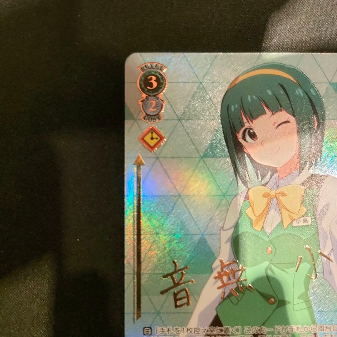 PR+　765プロの最強事務員♪　音無小鳥