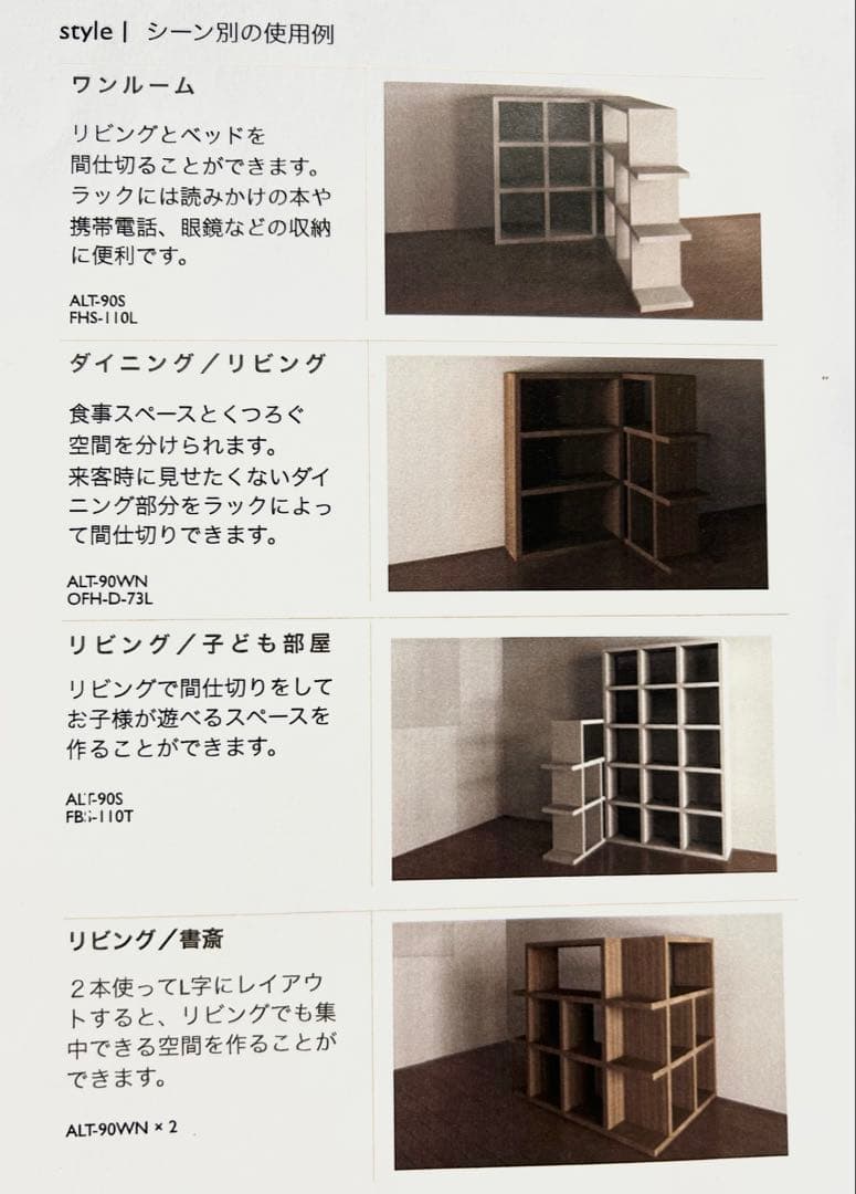 飾り棚　ディスプレイ　棚　フナモコ　ALT-90D リアルウォールナット　茶