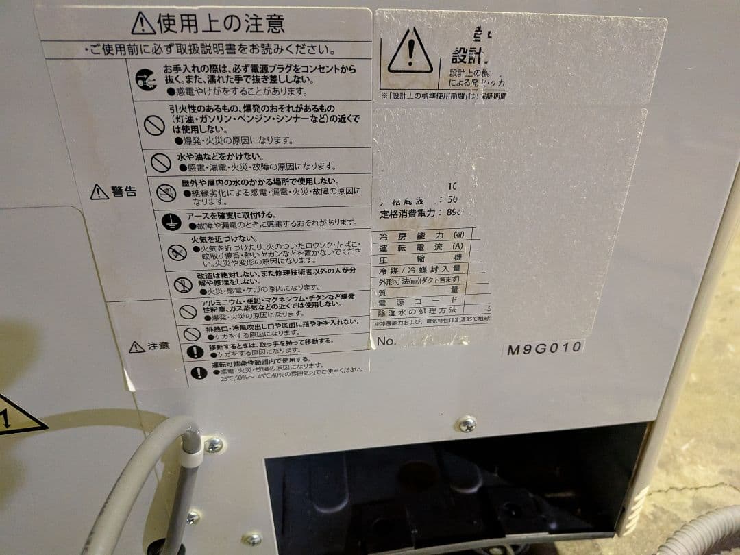 KODEN スポットクーラー KSM25Y