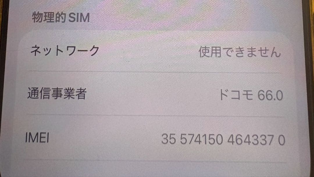 最終お値下げ/iPhone 16 pro 512GB デザートチタニウム