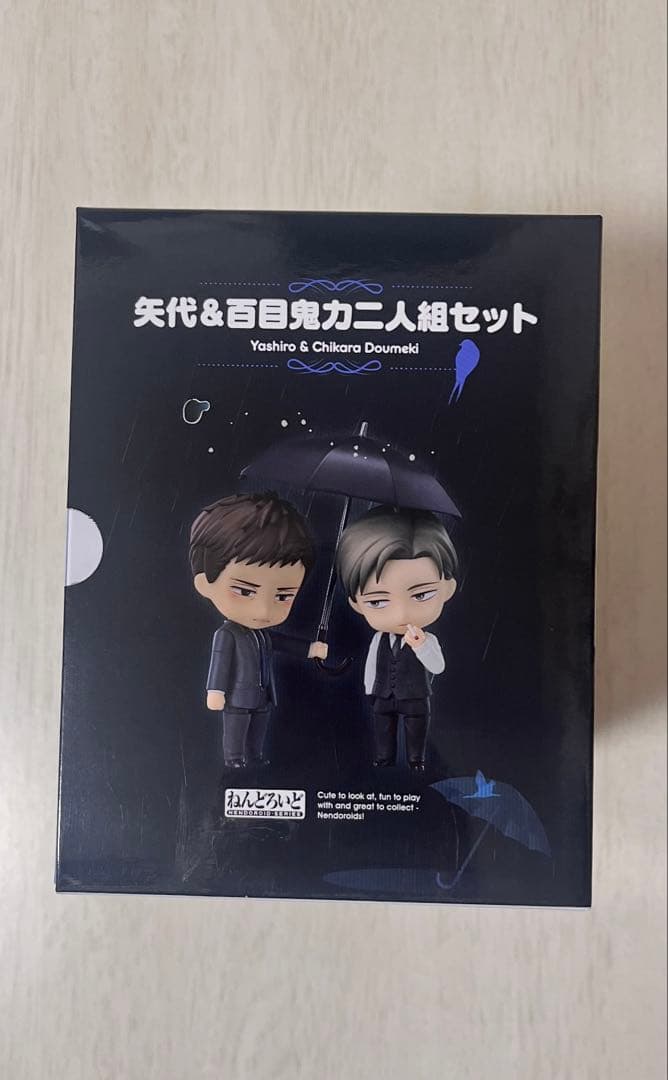 囀る鳥は羽ばたかない ねんどろいど 矢代　百目鬼力 二人組セット　ヨネダコウ