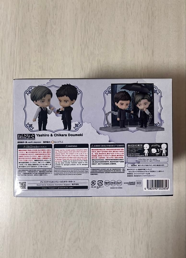 囀る鳥は羽ばたかない ねんどろいど 矢代　百目鬼力 二人組セット　ヨネダコウ