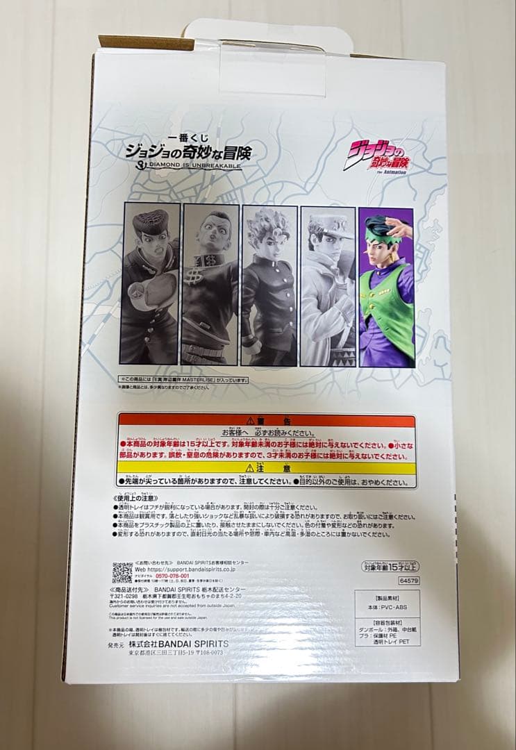 E賞 岸辺露伴 フィギュア ジョジョの奇妙な冒険 一番くじ