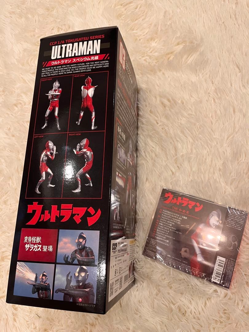 CCP 特撮 ウルトラマン スペシウム光線 Vol.03 フィギュア 円谷プロ