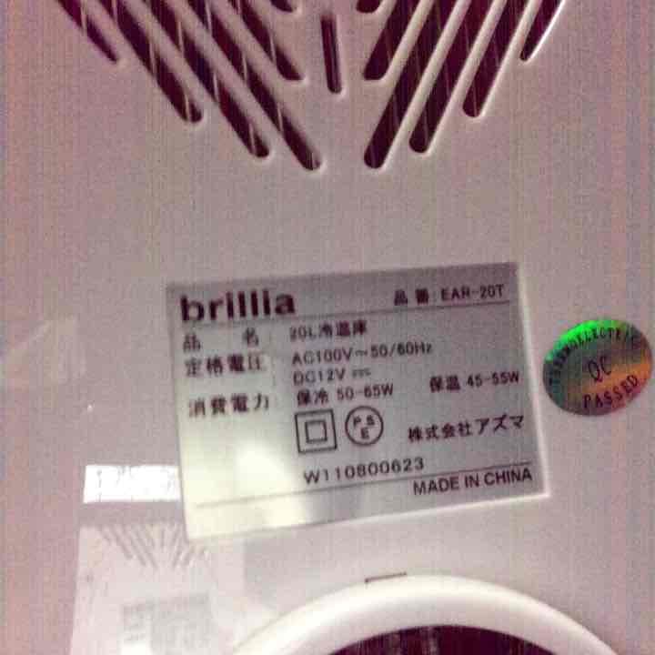 EAR-20T小型冷蔵庫