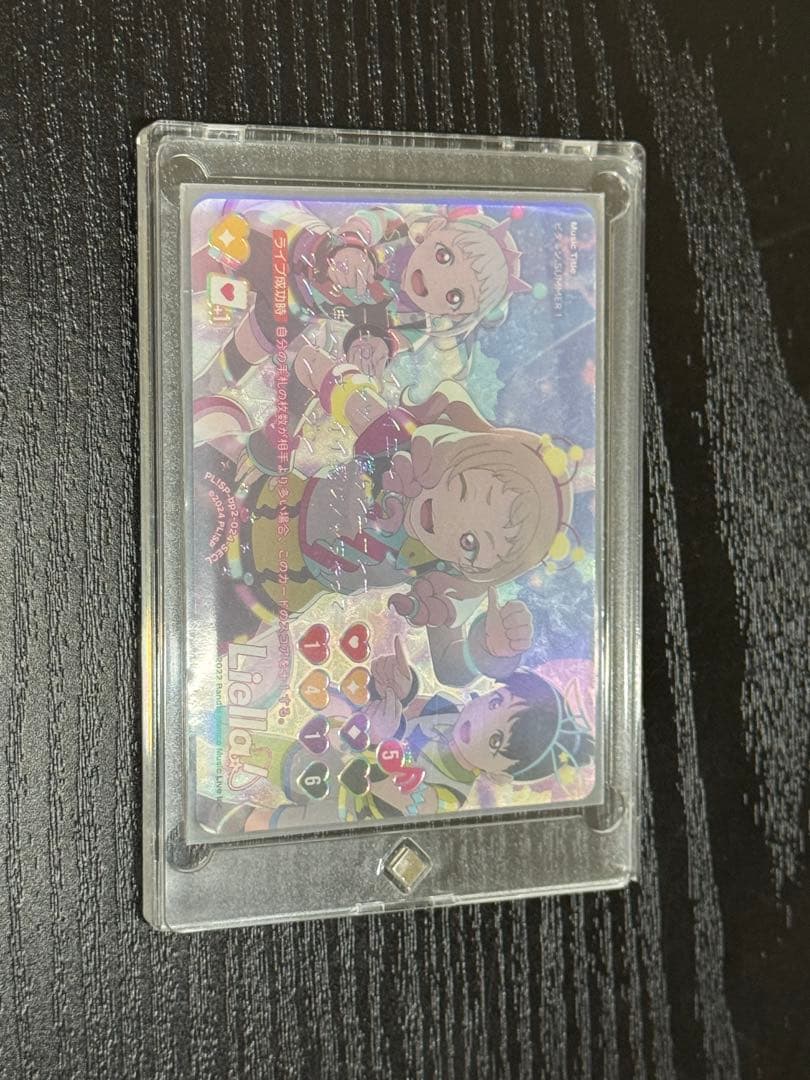 ラブカ ビタミンSUMMER! SECL