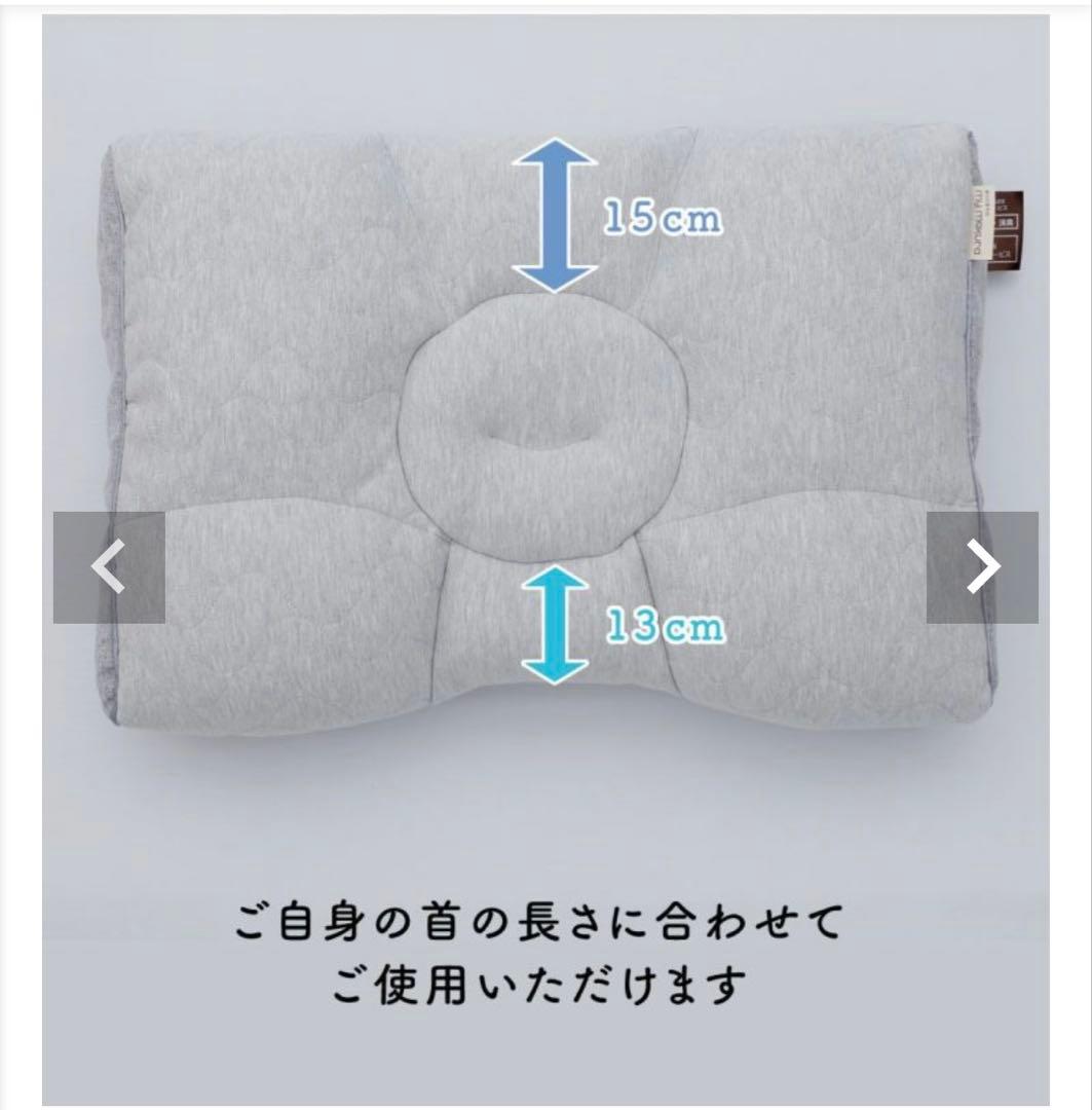 マイ枕 首肩楽寝枕DX グレー