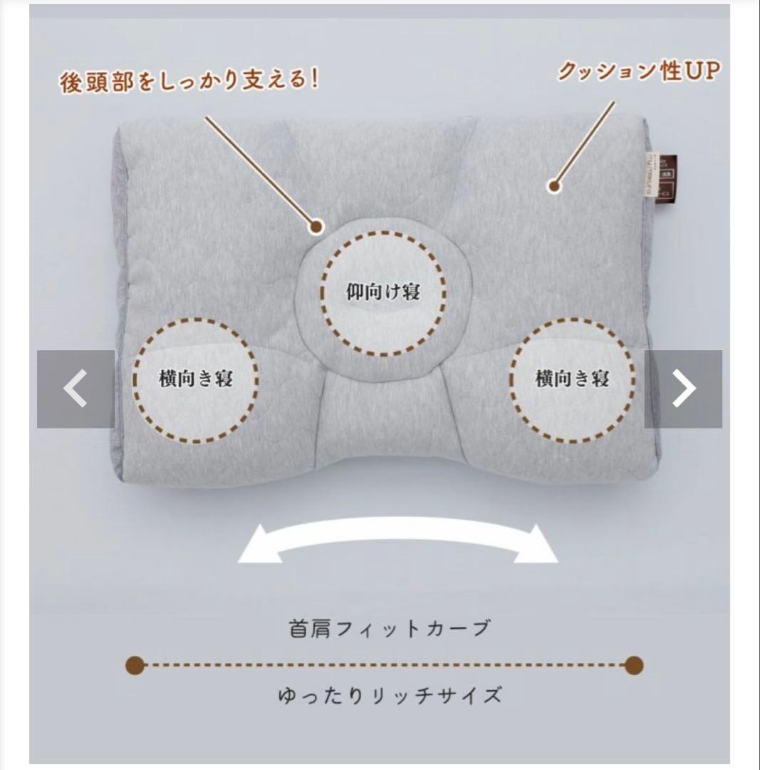 マイ枕 首肩楽寝枕DX グレー