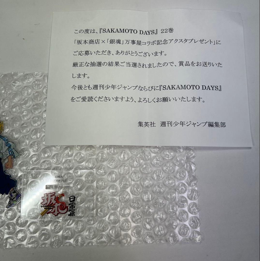 サカモトデイズ×銀魂　コラボ記念アクリルスタンド