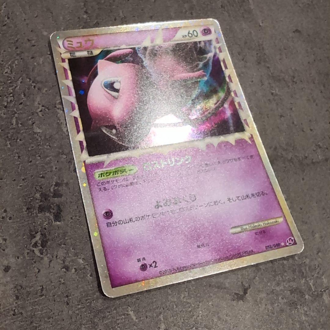 ミュウ ☆ LL ロストリンク 018/040