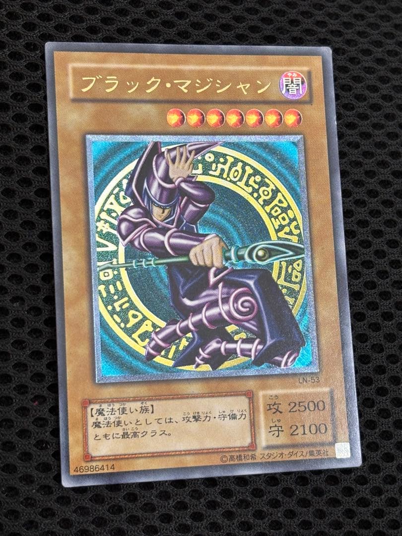お*る様 美品　ブラック・マジシャン　レリーフ　アルティメット　遊戯王