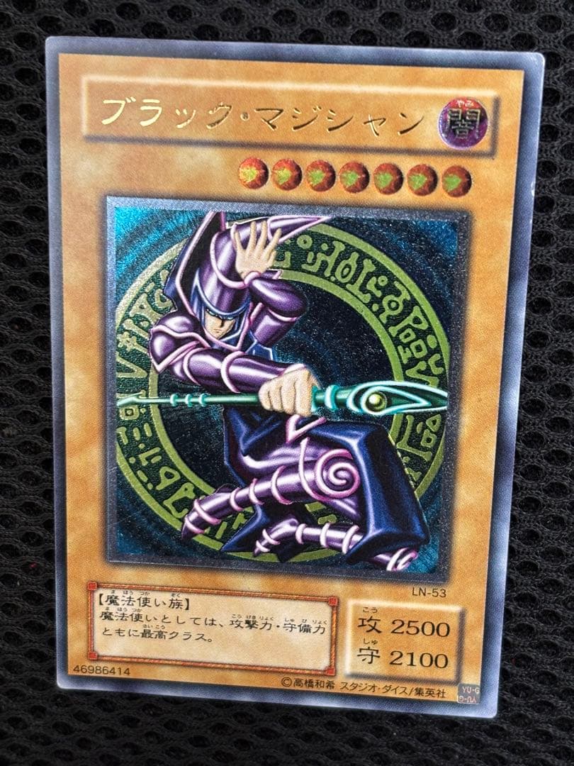 お*る様 美品　ブラック・マジシャン　レリーフ　アルティメット　遊戯王