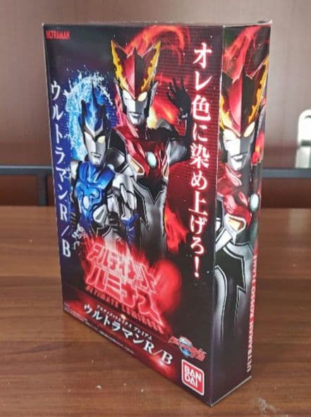 アルティメットルミナスプレミアム ウルトラマン弐 ウルトラマンR/B まとめ売り
