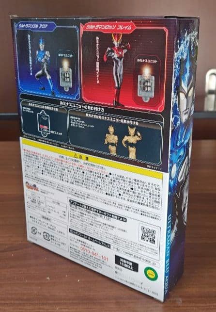アルティメットルミナスプレミアム ウルトラマン弐 ウルトラマンR/B まとめ売り