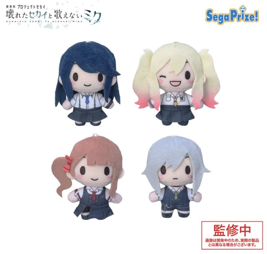 【28種コンプリートセット】劇場版 プロセカ ふわぷちマスコット