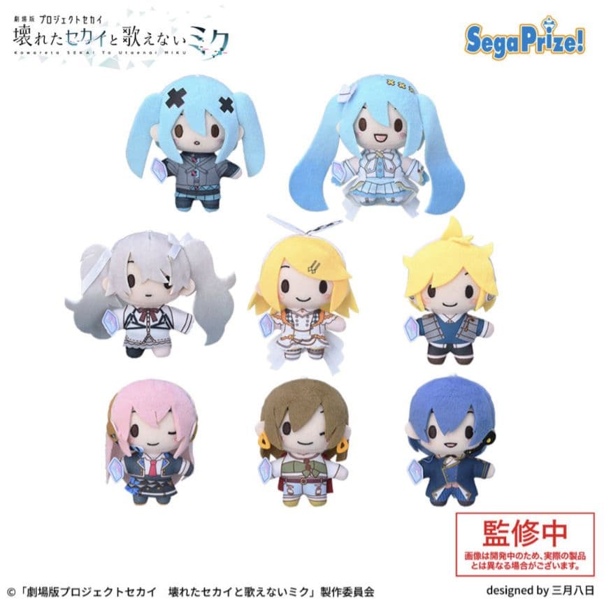 【28種コンプリートセット】劇場版 プロセカ ふわぷちマスコット