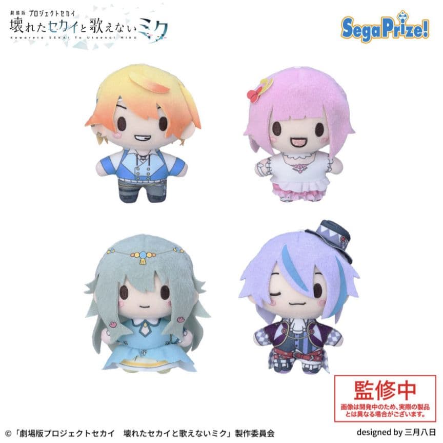 【28種コンプリートセット】劇場版 プロセカ ふわぷちマスコット
