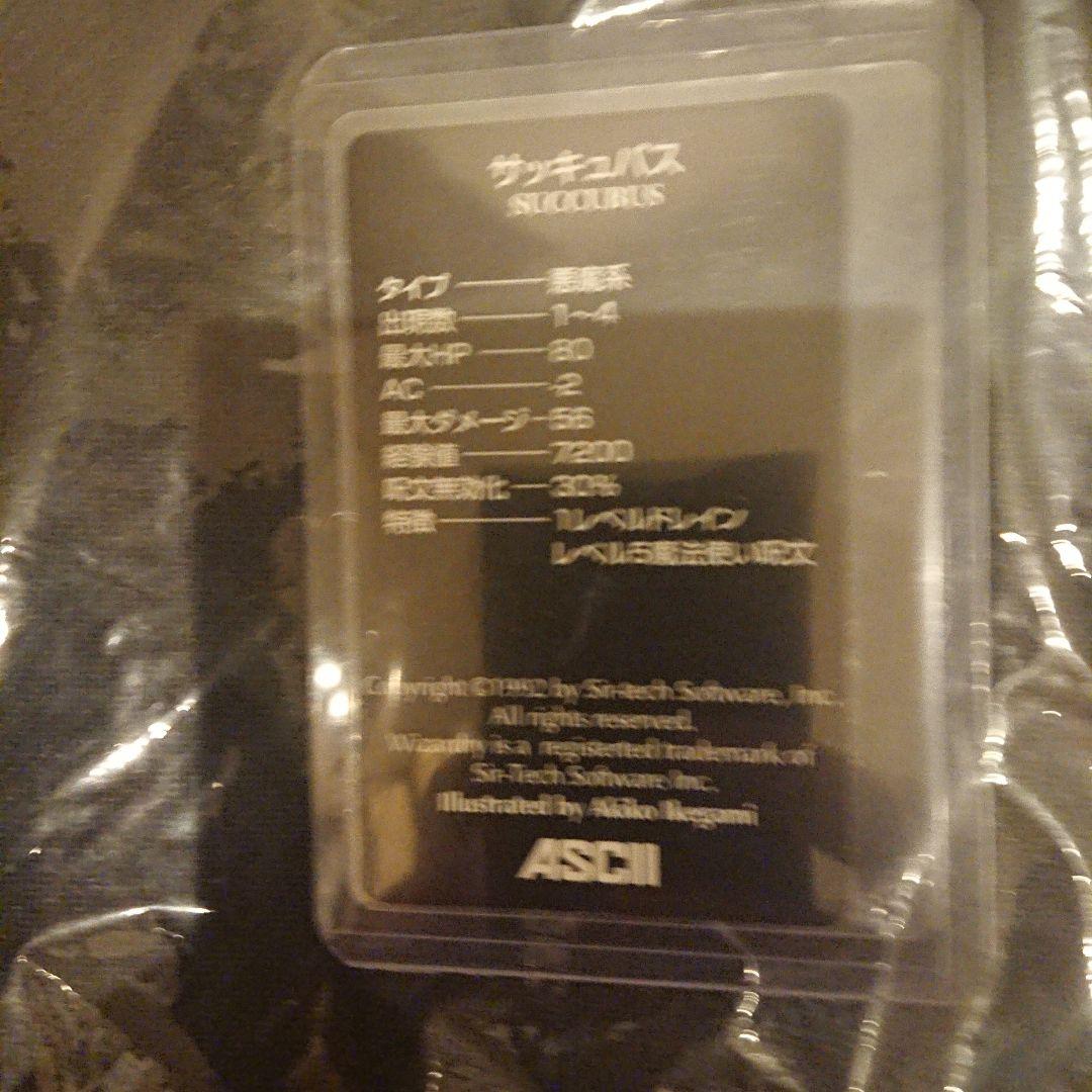 GB ウィザードリィ 外伝2 特典カード サキュバス 1枚