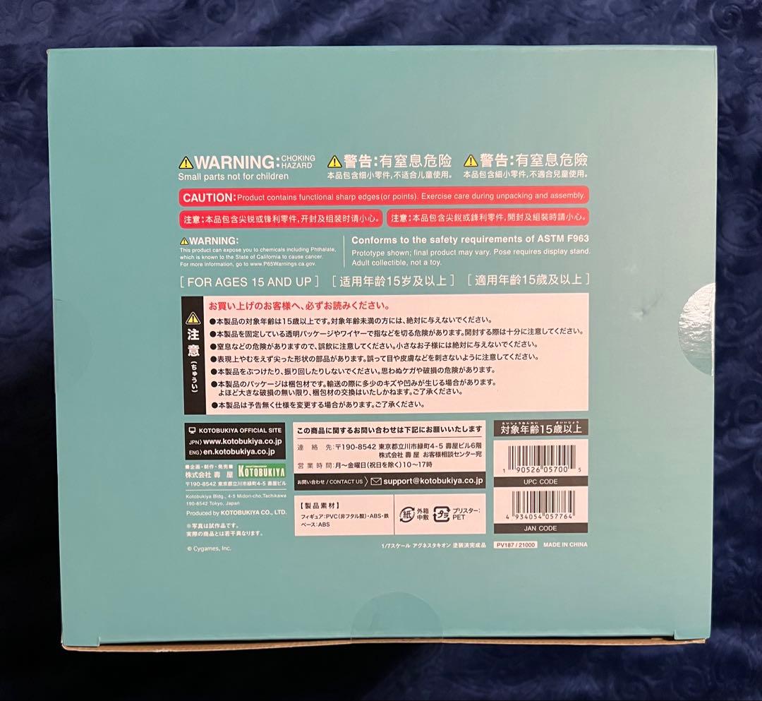 ウマ娘プリティーダービー　1/7スケールフィギュア　アグネスタキオン　.