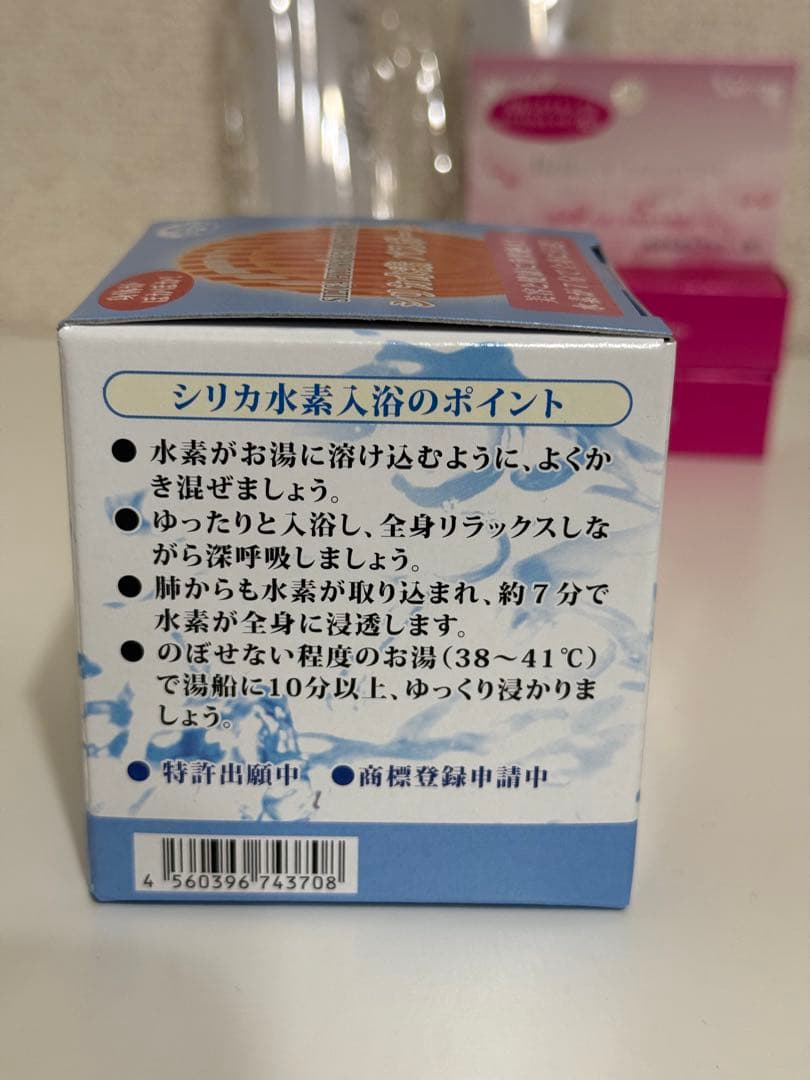 【SALE‼️】水素バスボール ビューティールルドセット エコロインターナショナル