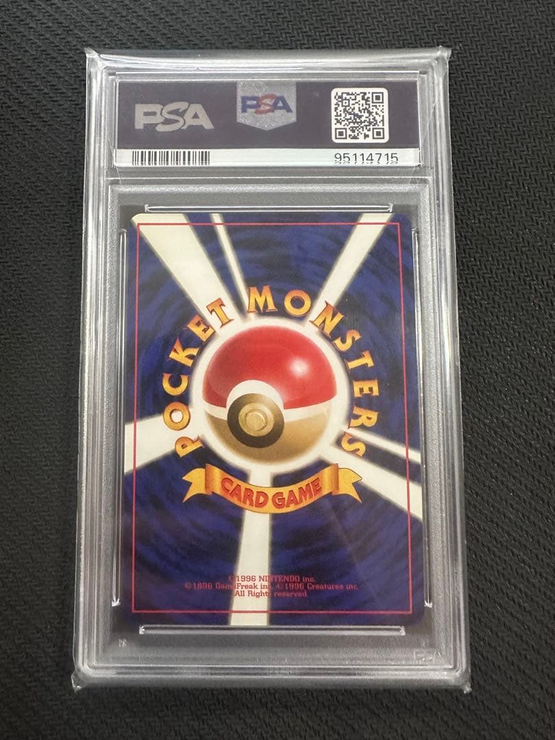 【PSA10】メガニウム プレミアムファイル MEGANIUM 旧裏