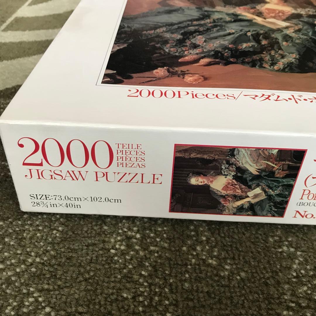 内袋未開封　ブーシェ　マダム・ド・ポンパドゥール　2000ピース　ジグソーパズル