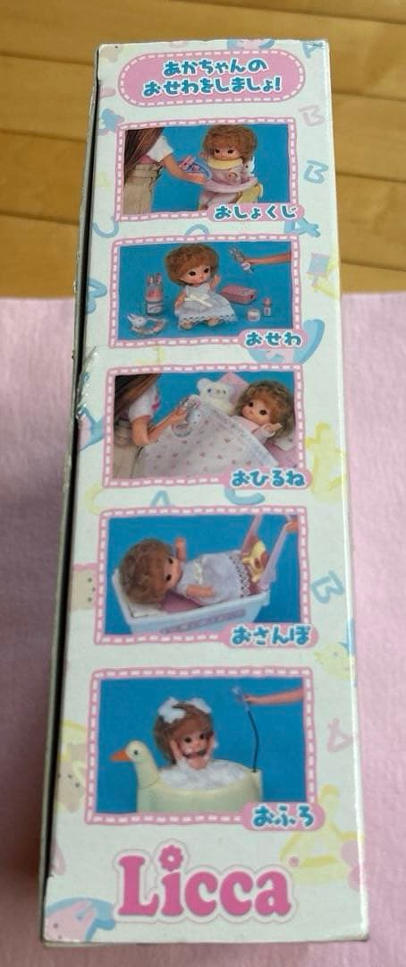 【激レア】タカラ　リカちゃん　おせわはおまかせセット　レトロ　希少　doll