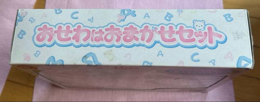 【激レア】タカラ　リカちゃん　おせわはおまかせセット　レトロ　希少　doll