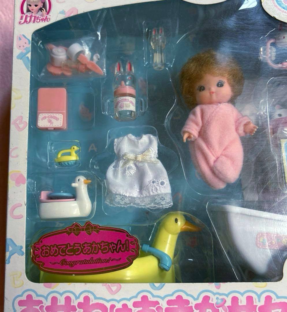 【激レア】タカラ　リカちゃん　おせわはおまかせセット　レトロ　希少　doll