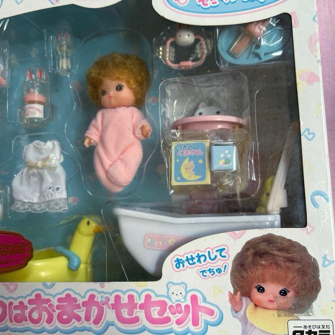 【激レア】タカラ　リカちゃん　おせわはおまかせセット　レトロ　希少　doll