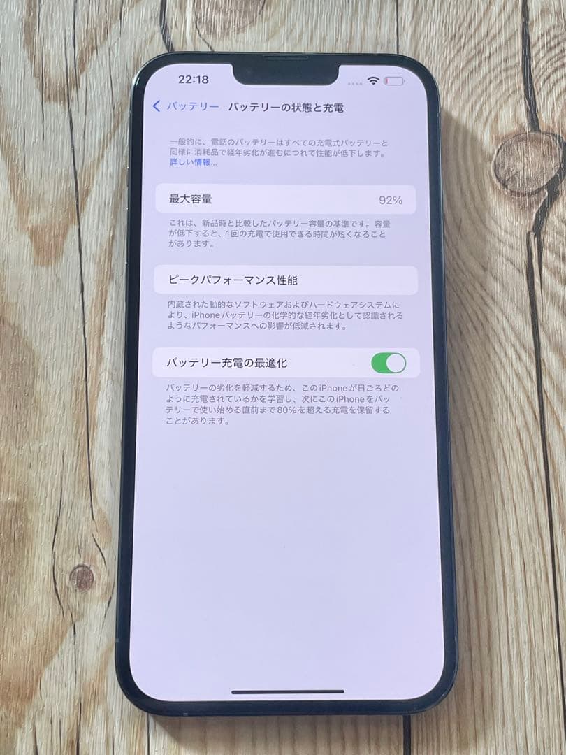 iPhone13ProMax 512GB シエラブルー 美品