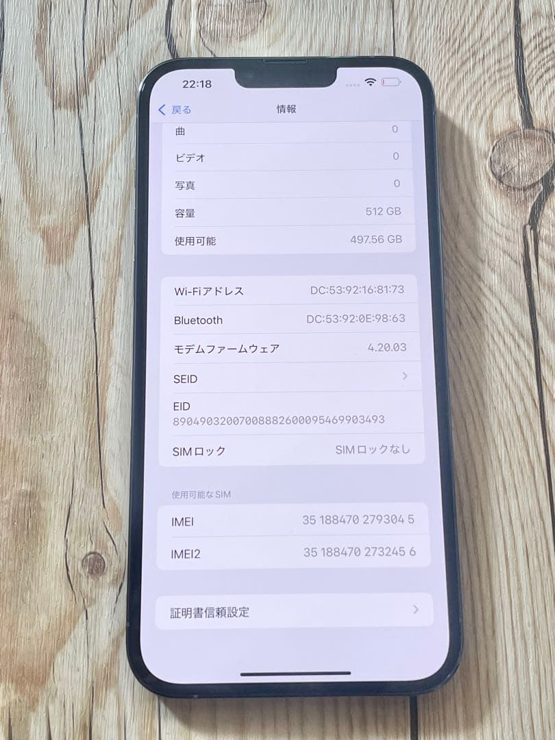 iPhone13ProMax 512GB シエラブルー 美品