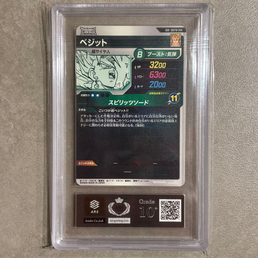 【ARS10＋(最高評価)】 ダイバーズ　9ポケットバインダーセット　フルコンプ