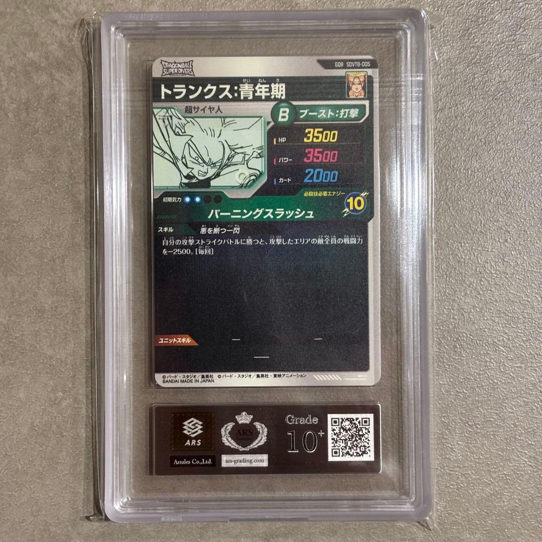 【ARS10＋(最高評価)】 ダイバーズ　9ポケットバインダーセット　フルコンプ