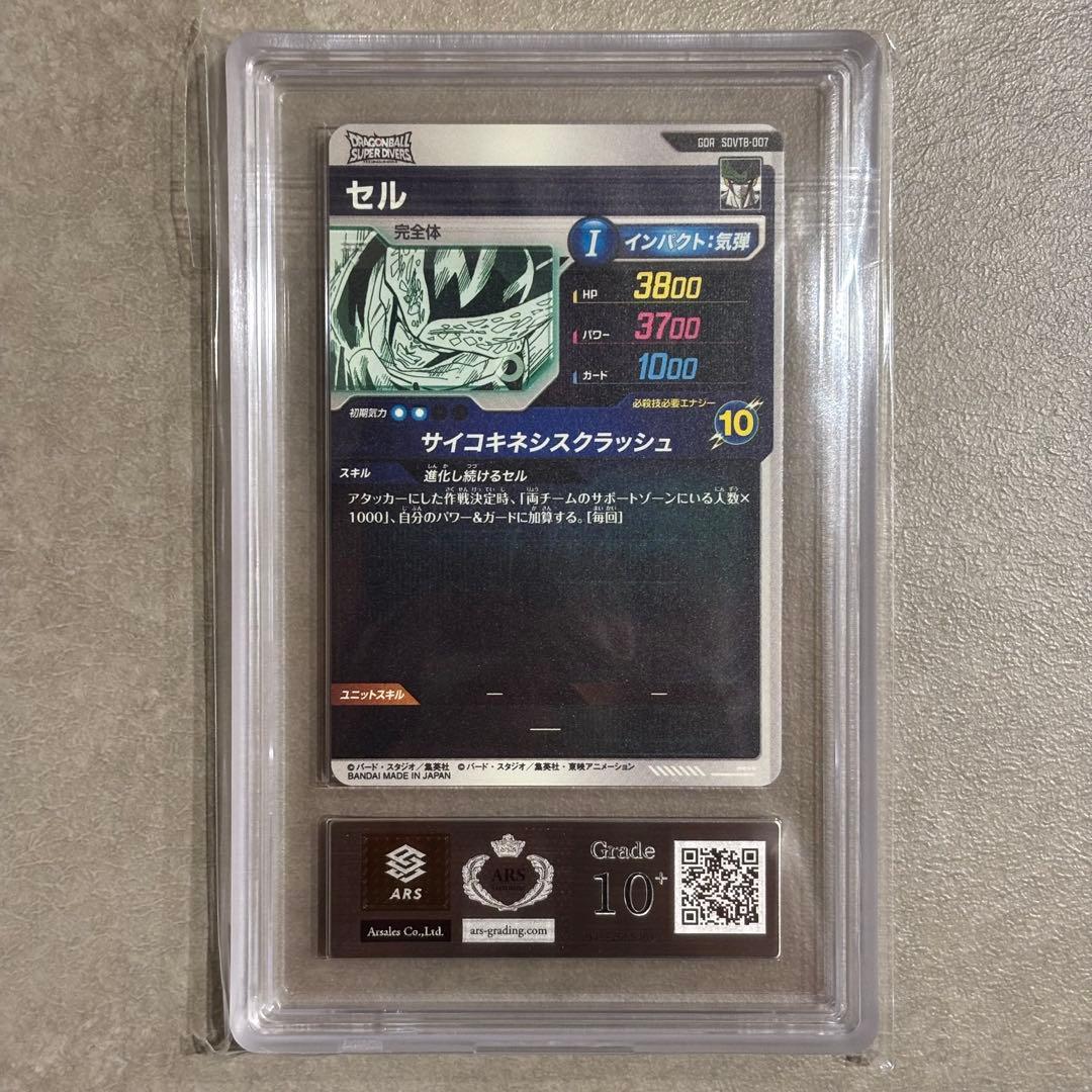 【ARS10＋(最高評価)】 ダイバーズ　9ポケットバインダーセット　フルコンプ