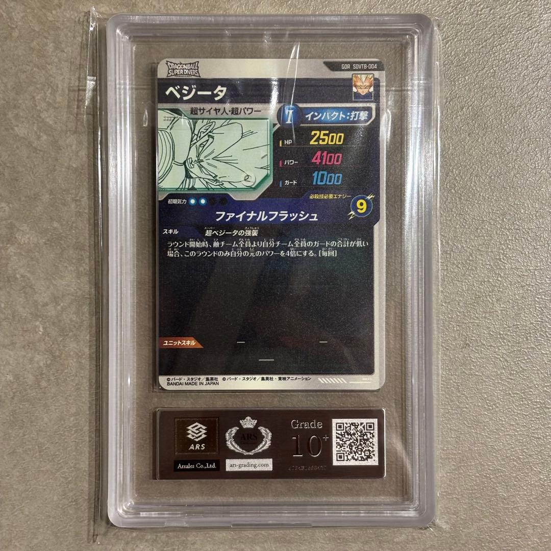 【ARS10＋(最高評価)】 ダイバーズ　9ポケットバインダーセット　フルコンプ