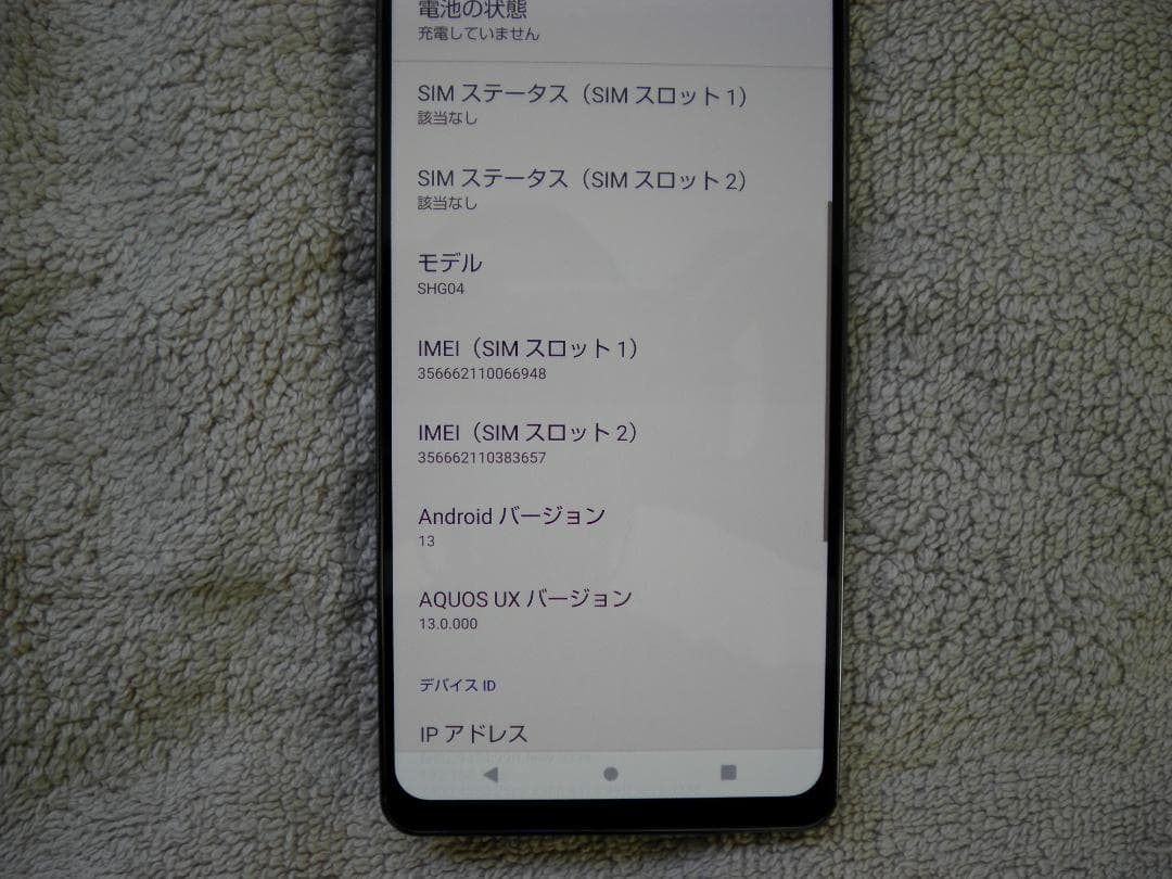 AQUOS zero6 au SHG04 ブラック