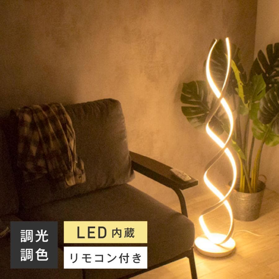 VENTOTA フロアライト LED スタンドライト 間接照明 LEDライト