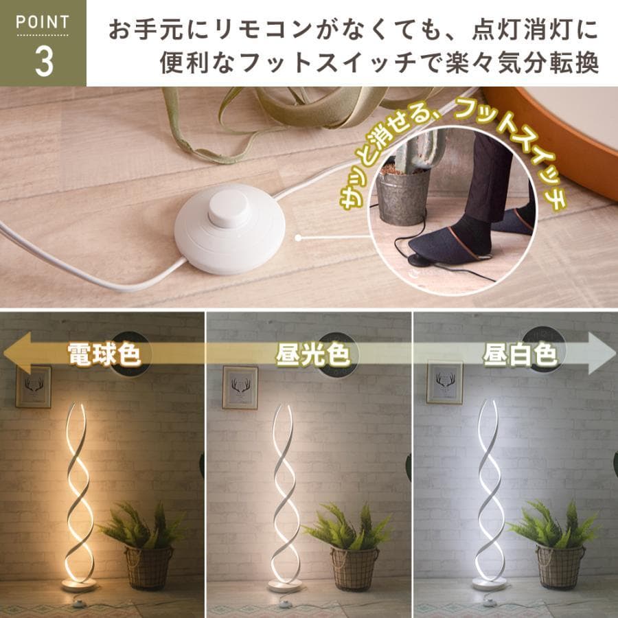 VENTOTA フロアライト LED スタンドライト 間接照明 LEDライト