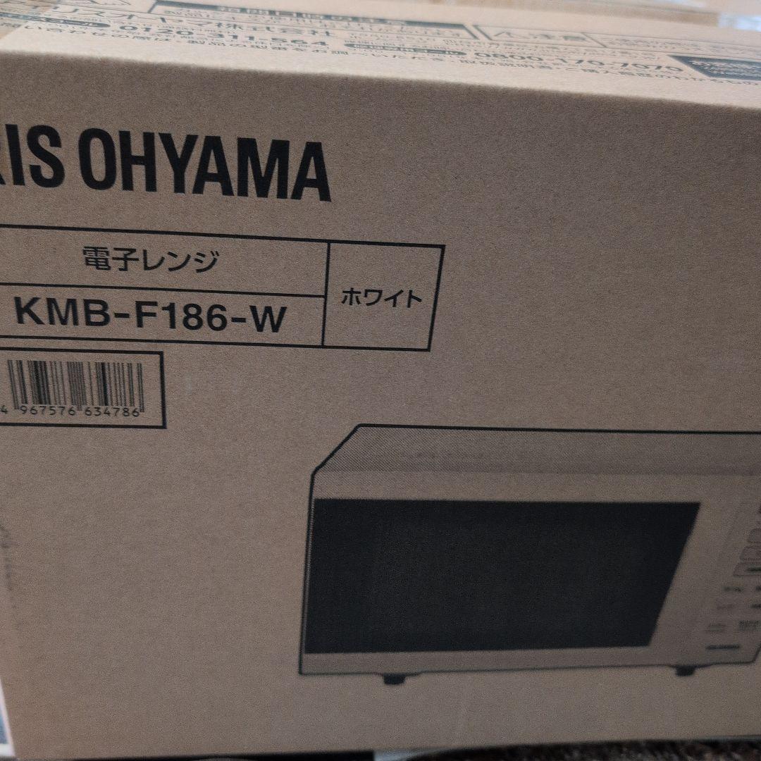 IRIS OHYAMA KMB-F186-W ホワイト 18L