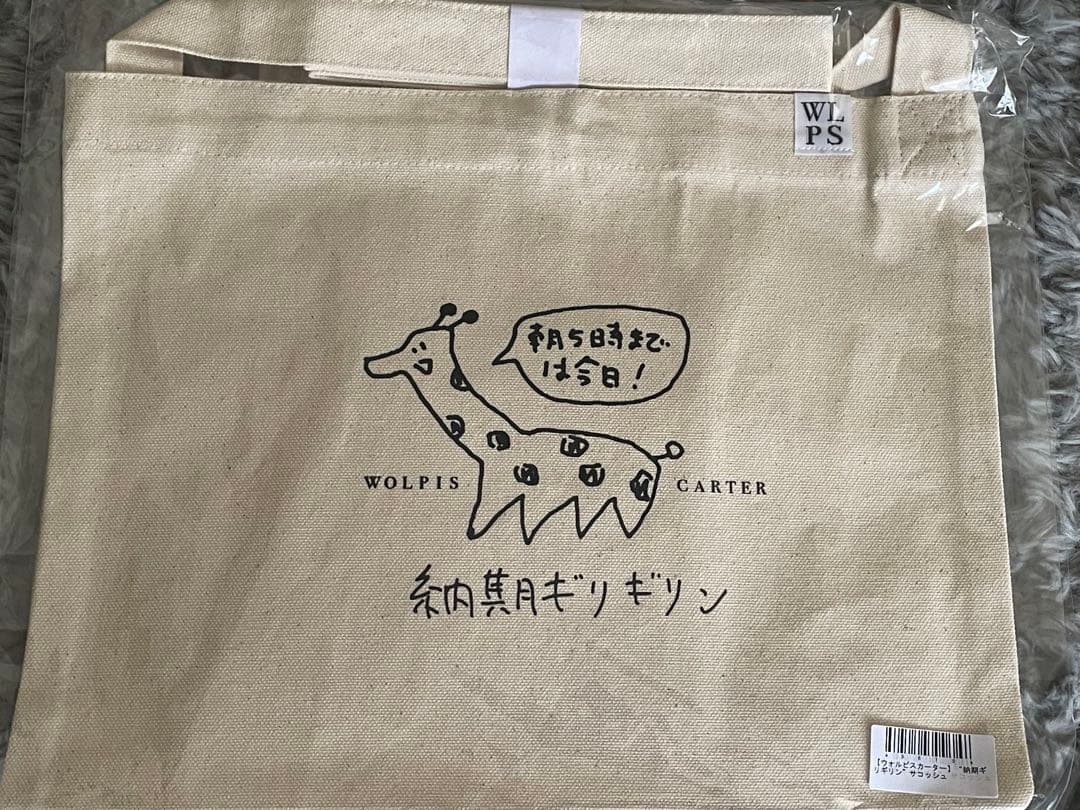 ウォルピスカーター　10周年グッズ　その他グッズ