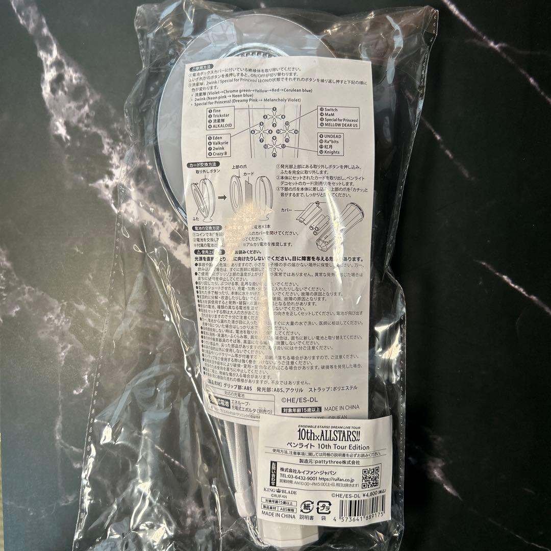 あんスタ スタライ 10th ペンライト