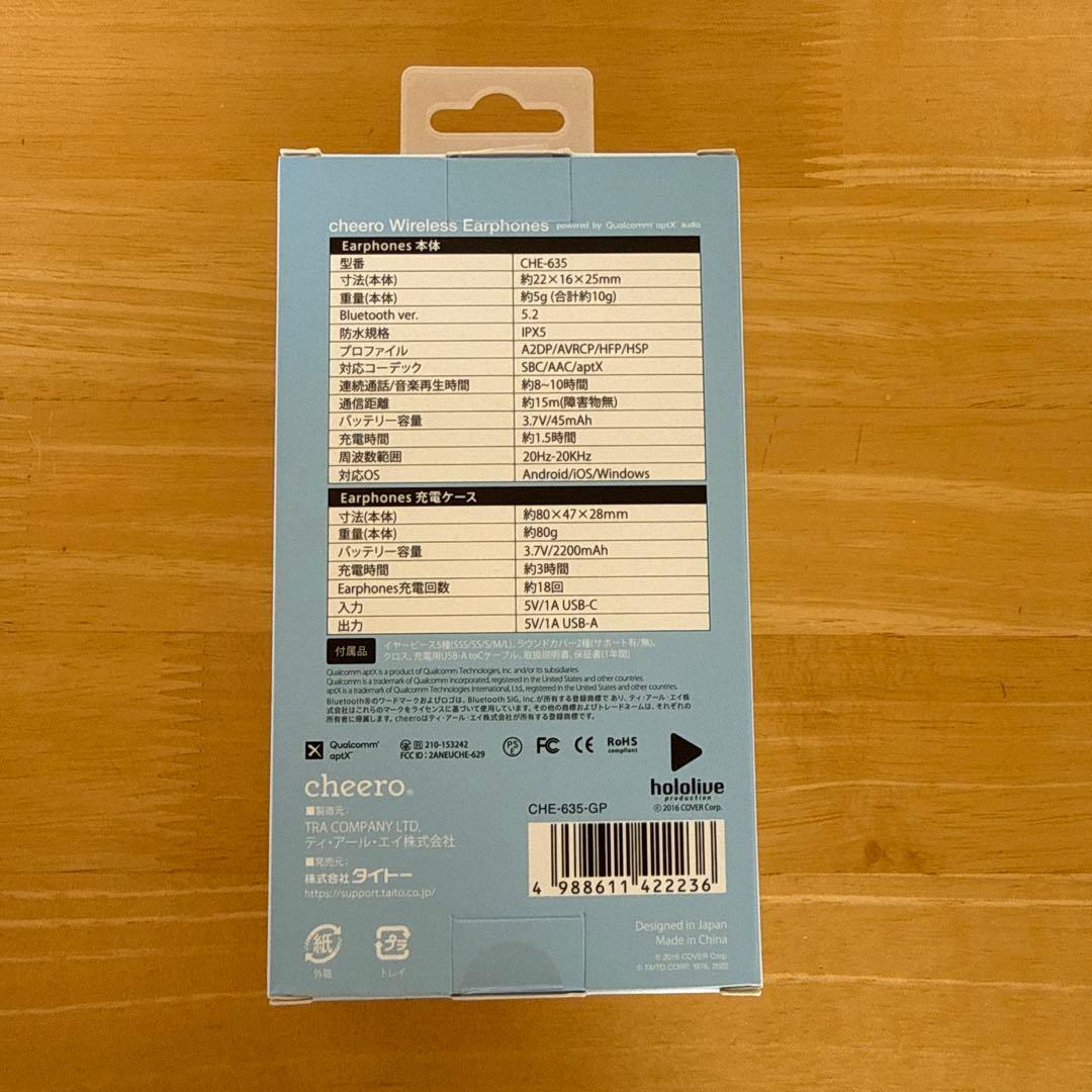 GROOVE COASTER x USADA PEKORA ワイヤレスイヤホン