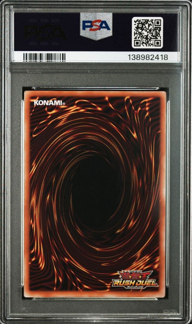 【PSA10】諧謔のコスモス姫 オーバーラッシュレア