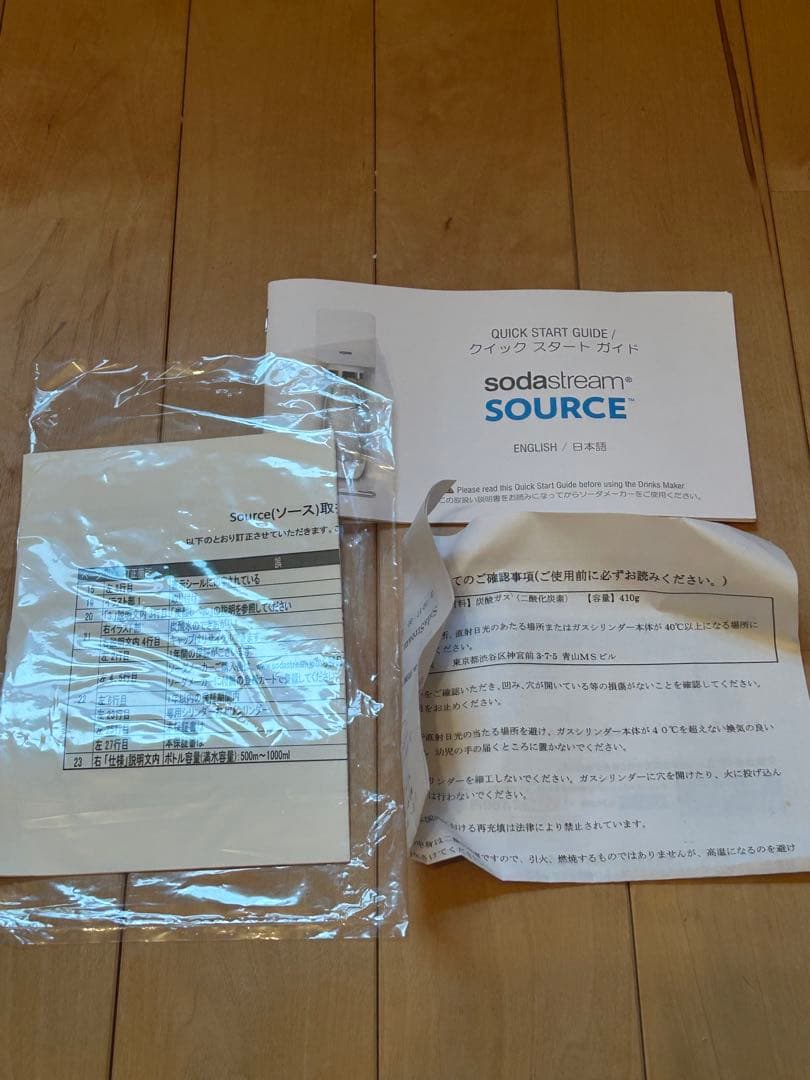 ソーダストリーム新品未使用SodaStream Source 炭酸水メーカー
